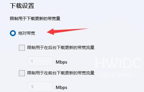 Win11电脑下载速度怎么设置最快？