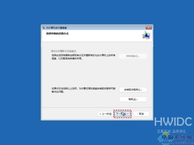 Win11怎么创建系统映像