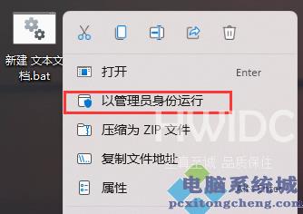 Win11图标变成白色文件如何解决？