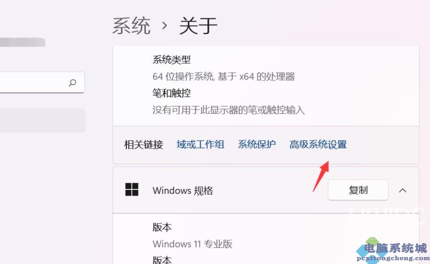 Win11总是自动关机重启