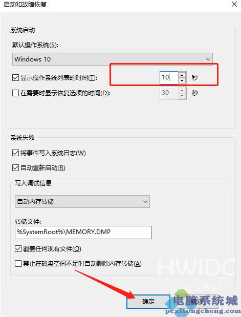 Win11如何进行双系统启动引导设置？