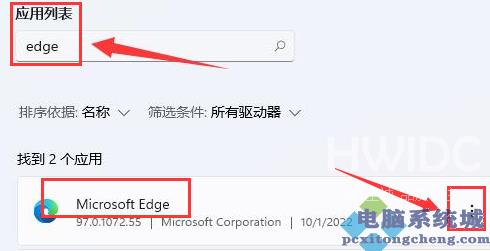 Win11如何修复浏览器数据？