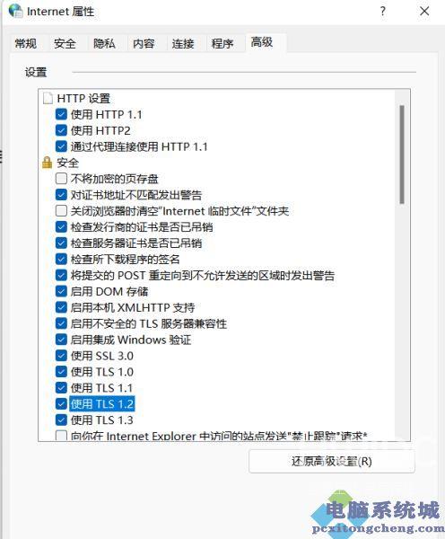 0x80131500打不开微软商店的解决办法