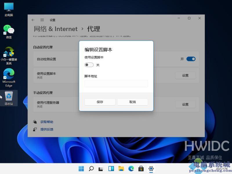 Win11不能访问网络位置怎么办？