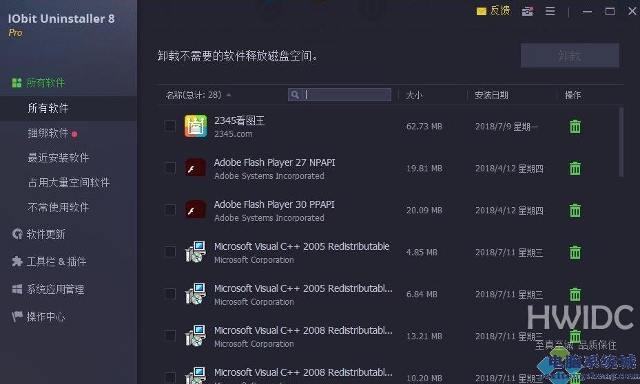 Win11怎么彻底卸载流氓软件