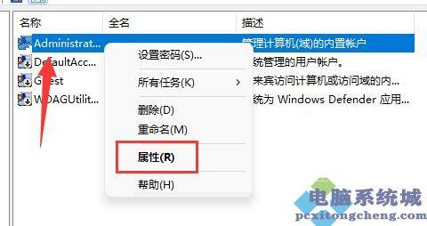 Win11用户名更改教程