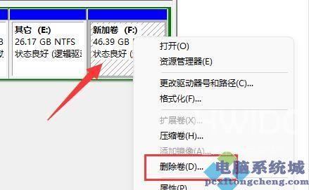 Win11硬盘分区如何合并？