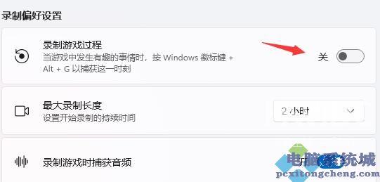 Win11提示ms-gamingoverlay怎么办？