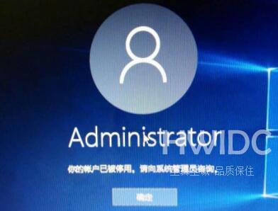 Win11账户被停用联系管理员的解决方法