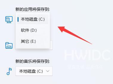 win11如何更改微软商店下载路径？