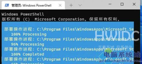 Win11没有应用商店怎么办？