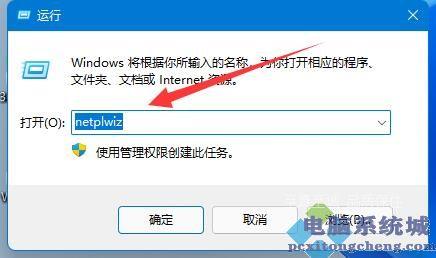 Win11电脑怎么创建管理员账户？