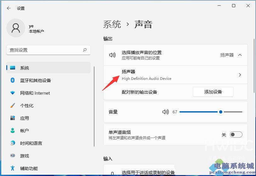 Win11空间音效有什么用?