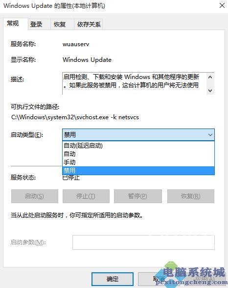 Win10彻底永久关闭自动更新