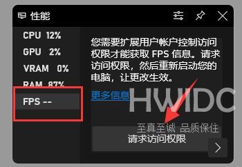 Win11自带FPS如何打开？