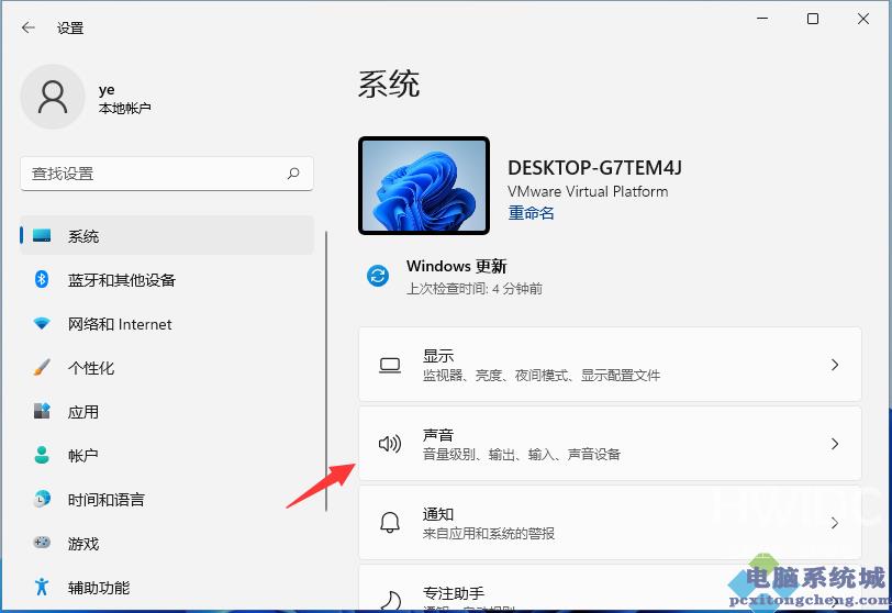 Win11杜比视界音效如何开启？