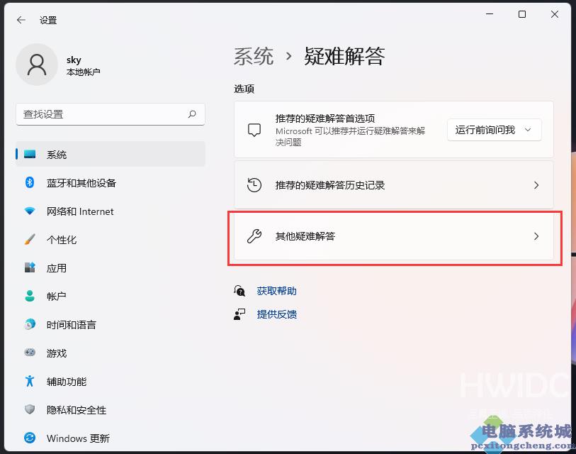 Win11无法保存打印机设置0x000006d9的