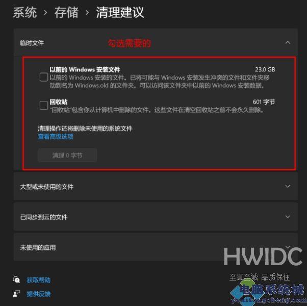 Win11没有磁盘清理选项