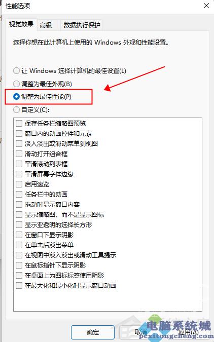 Win11字体看起来模糊