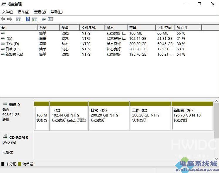 Win11电脑磁盘分区