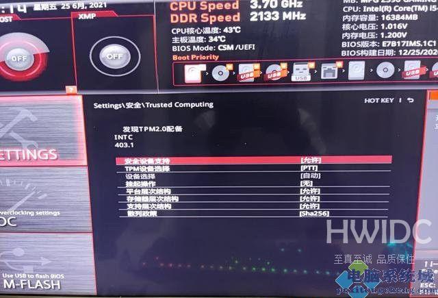 微星主板如何开启TPM2.0升级Win11