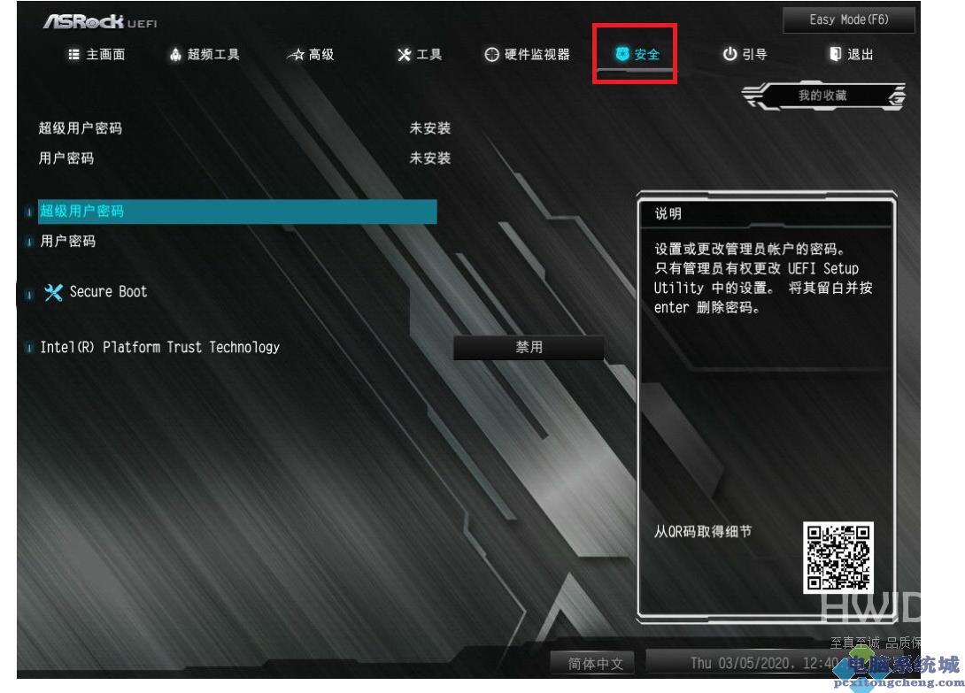 升级win11安全启动怎么开启？各类主板