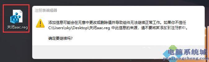 Win11蓝牙耳机关闭AAC的方法