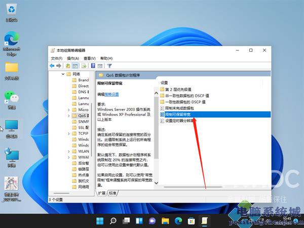 Win11如何将网速调到最快？