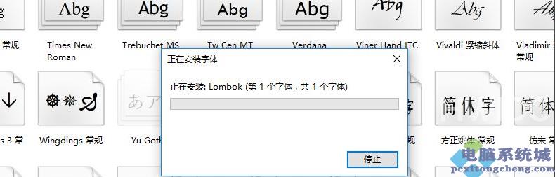 Win11安装字体方法介绍