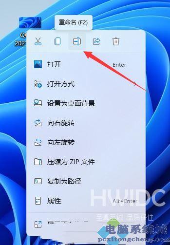 Win11修改文件后缀的方法