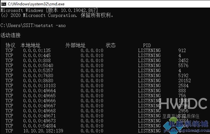 Win11 8080端口被占用解决方法