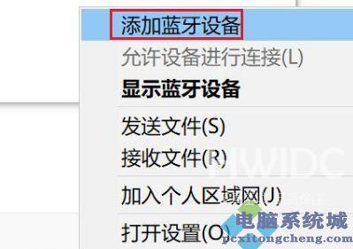 win11无法配对ps4手柄怎么办?win11无法配对ps4手柄的解决方法