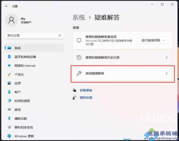 Win11,打印机,打印机错误步骤