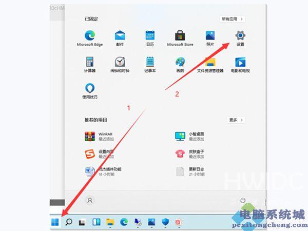 Win11任务管理器打开方法