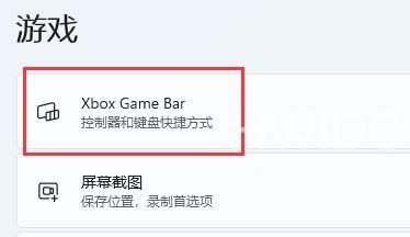 Win11自带FPS如何打开？