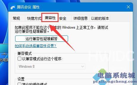 Win11壁纸模糊如何解决