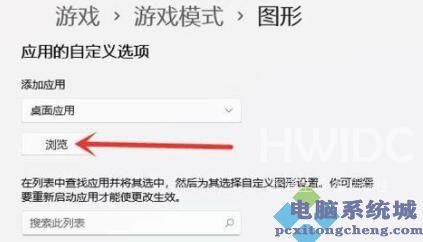 Win11游戏模式如何设置？