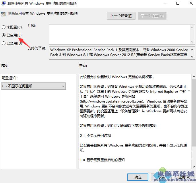 Win10彻底永久关闭自动更新