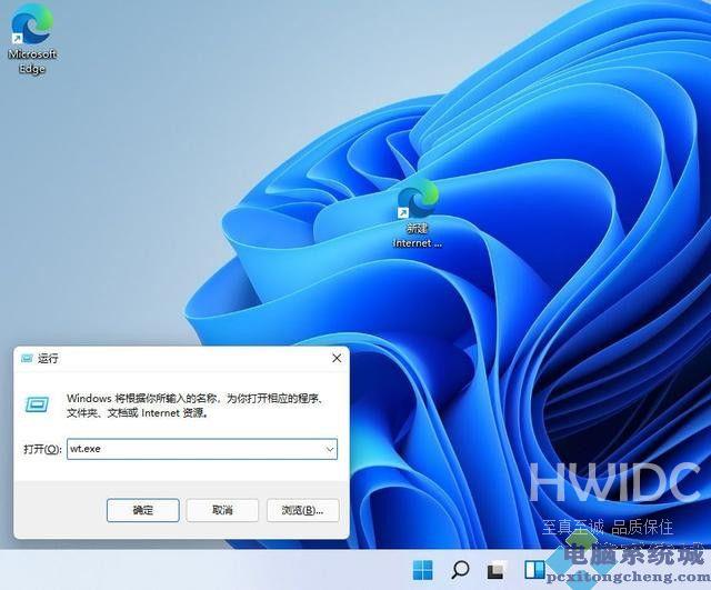 如何在win11中打开windows终端?Win11系统打开Windows终端的七种方法