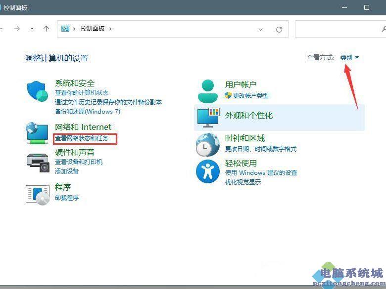 Win11默认网关不可用的修复方法