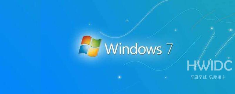 win7如何取消脱机工作提示？