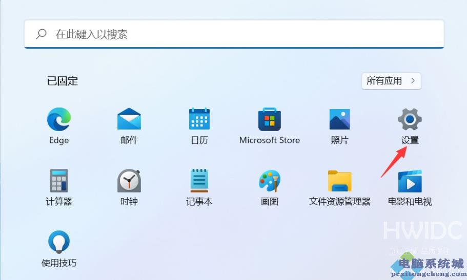 Win11如何设置系统还原点？