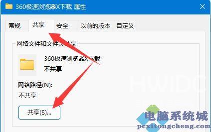 Win11共享文件夹需要账号密码怎么办？