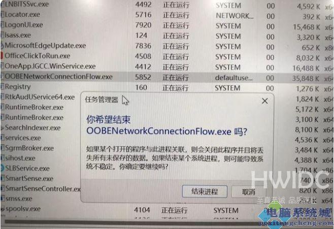 笔记本Win11如何跳过联网激活