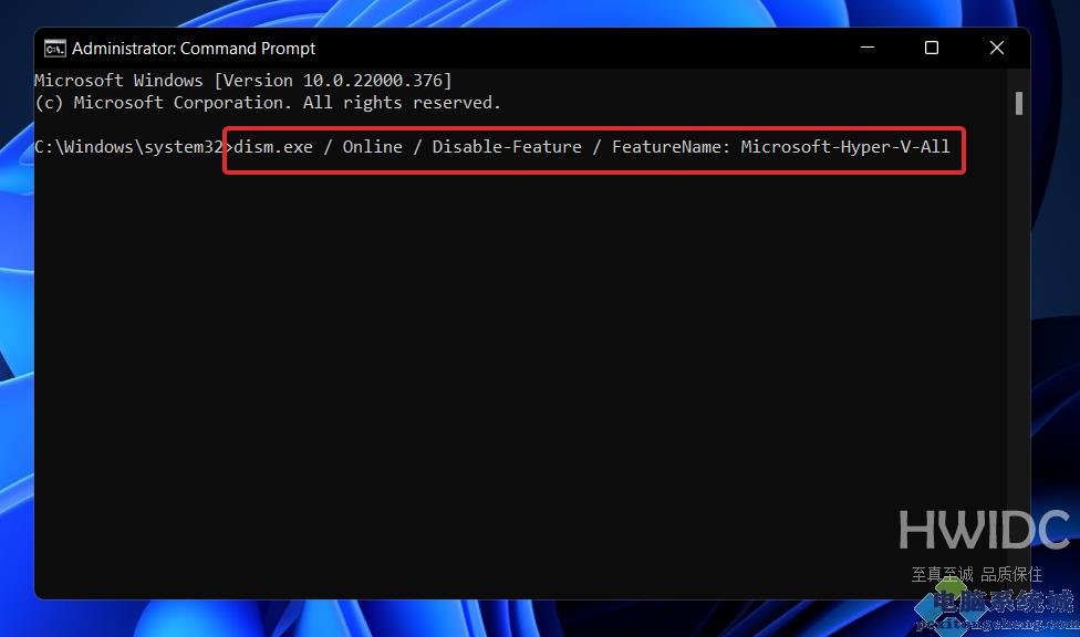 Win11如何关闭Hyper-V