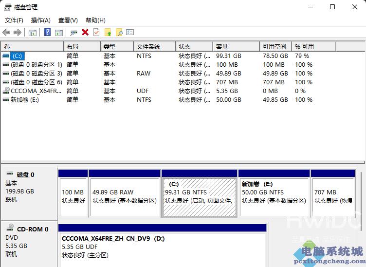 Win11看磁盘分区形式的方法