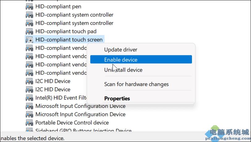 Win11如何禁用触摸屏