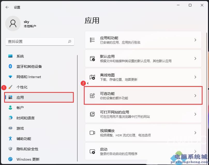 Win11字体显示不全如何解决？