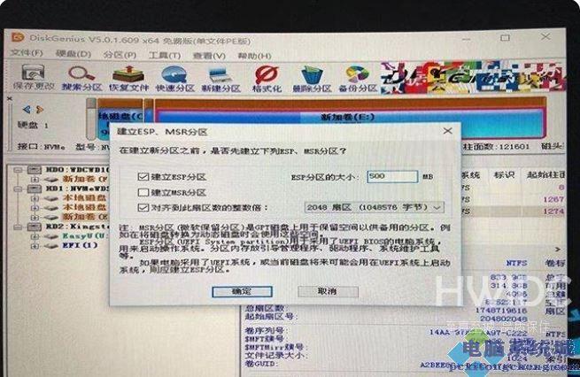 Win11该电脑必须支持安全启动