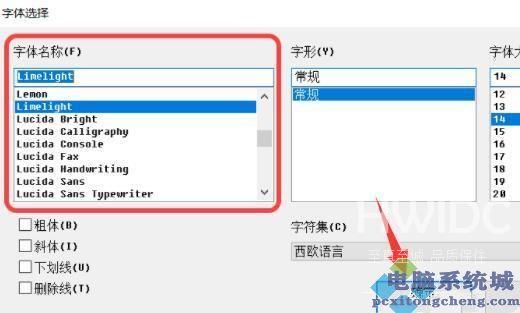 Win11怎么修改字体样式？